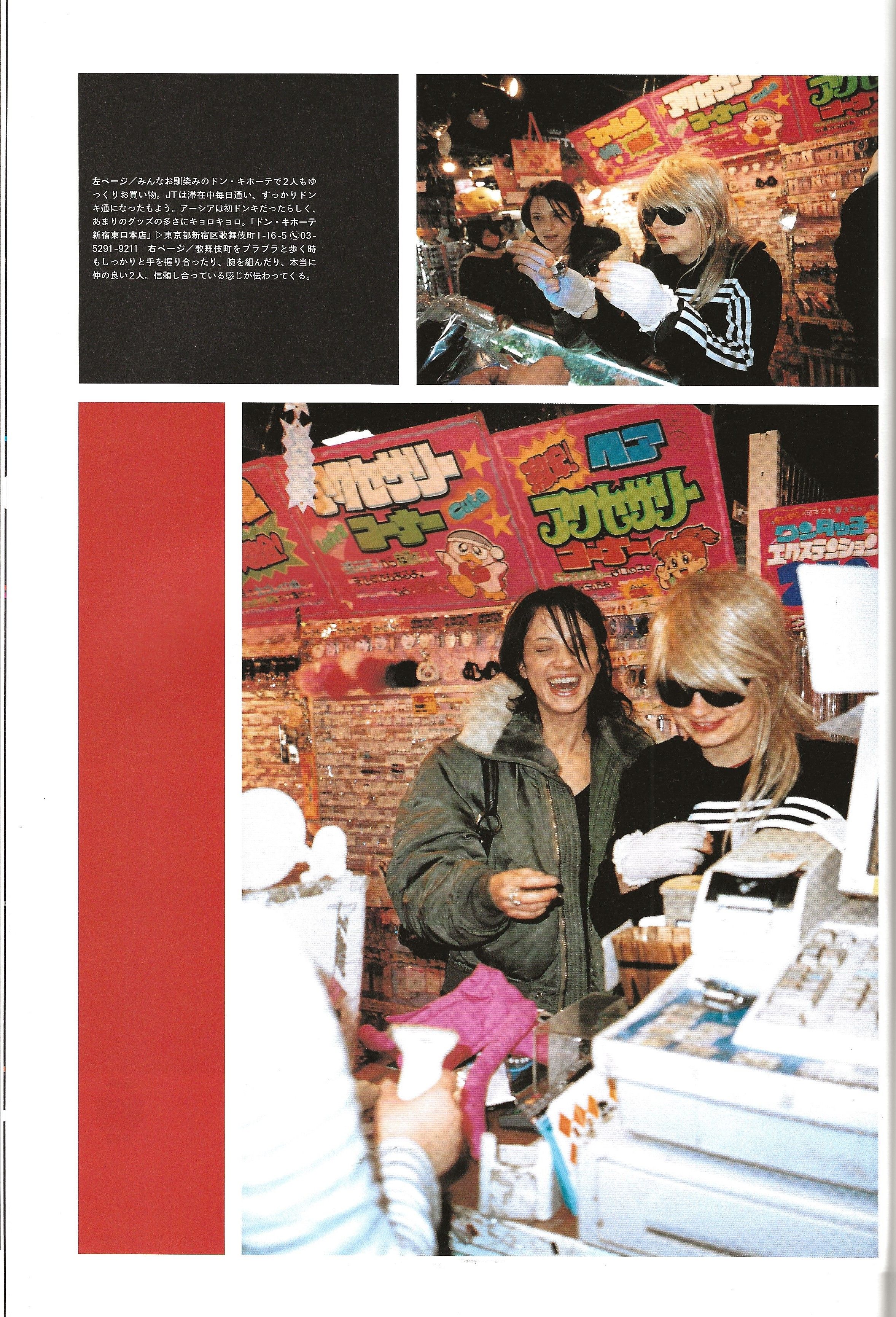 RAF SIMONS & others visits Tokyo - Image 13