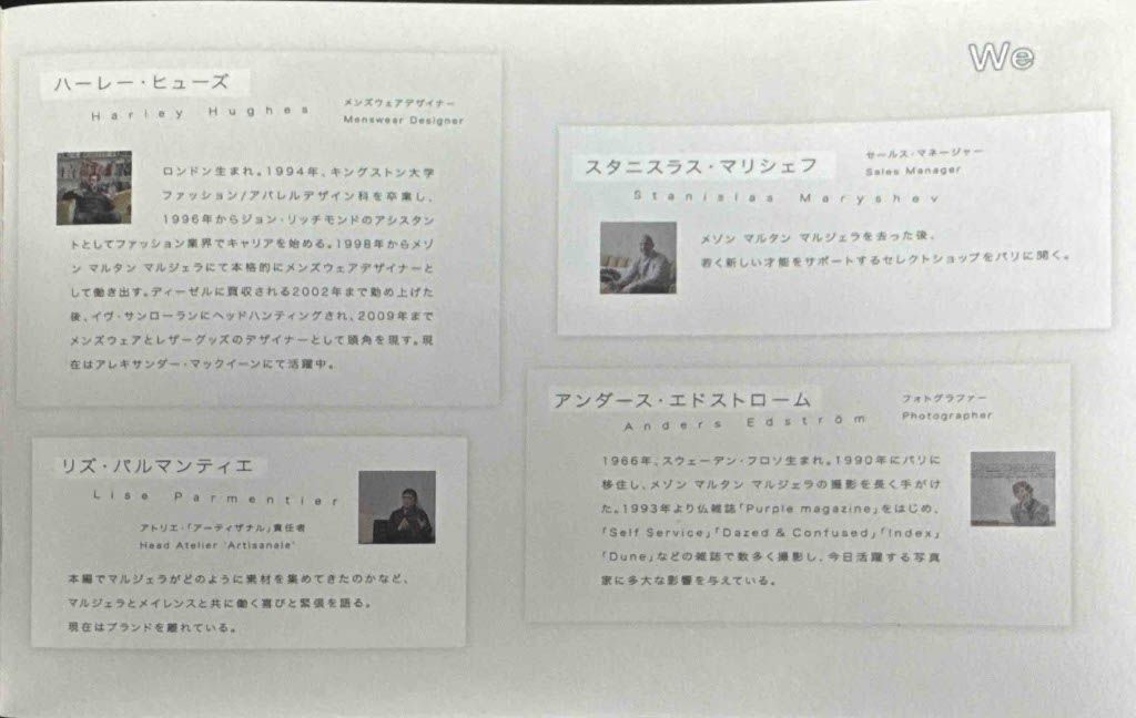 We Margiela - Image 12