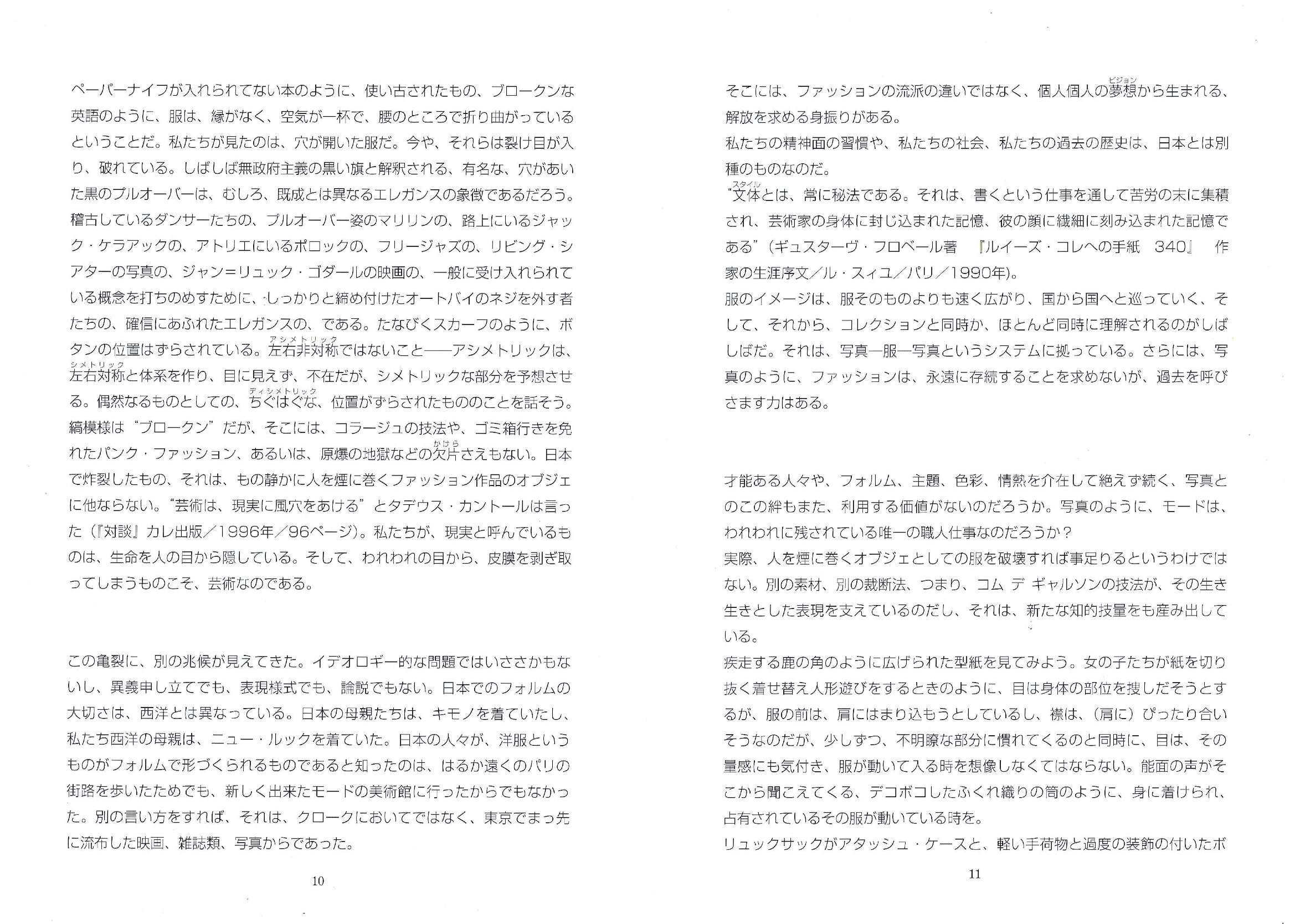 Comme des garcons memoire de la mode - Image 7