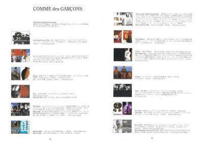 comme-des-garcons-memoire-de-la-mode