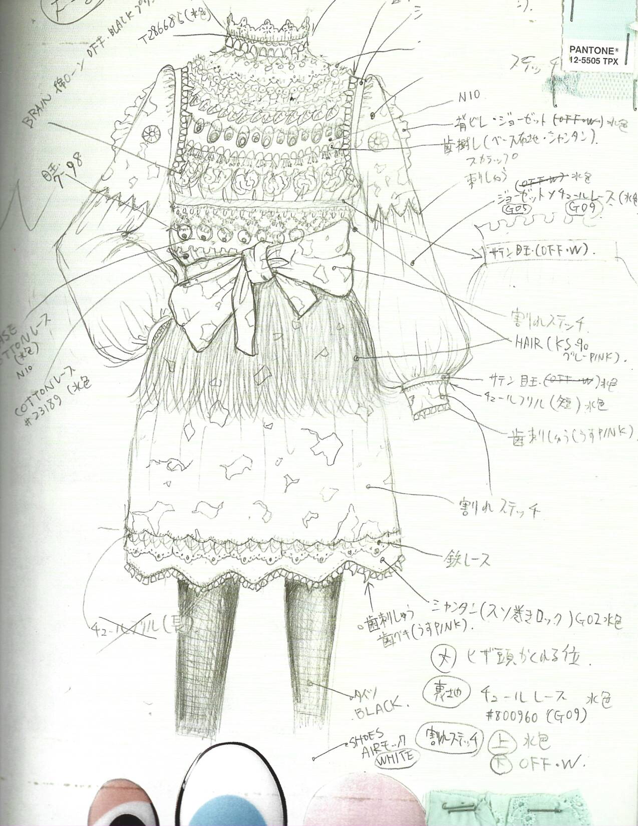 Undercover: Jun Takahashi - Image 87