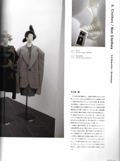 comme-des-garcons-met-exhibition
