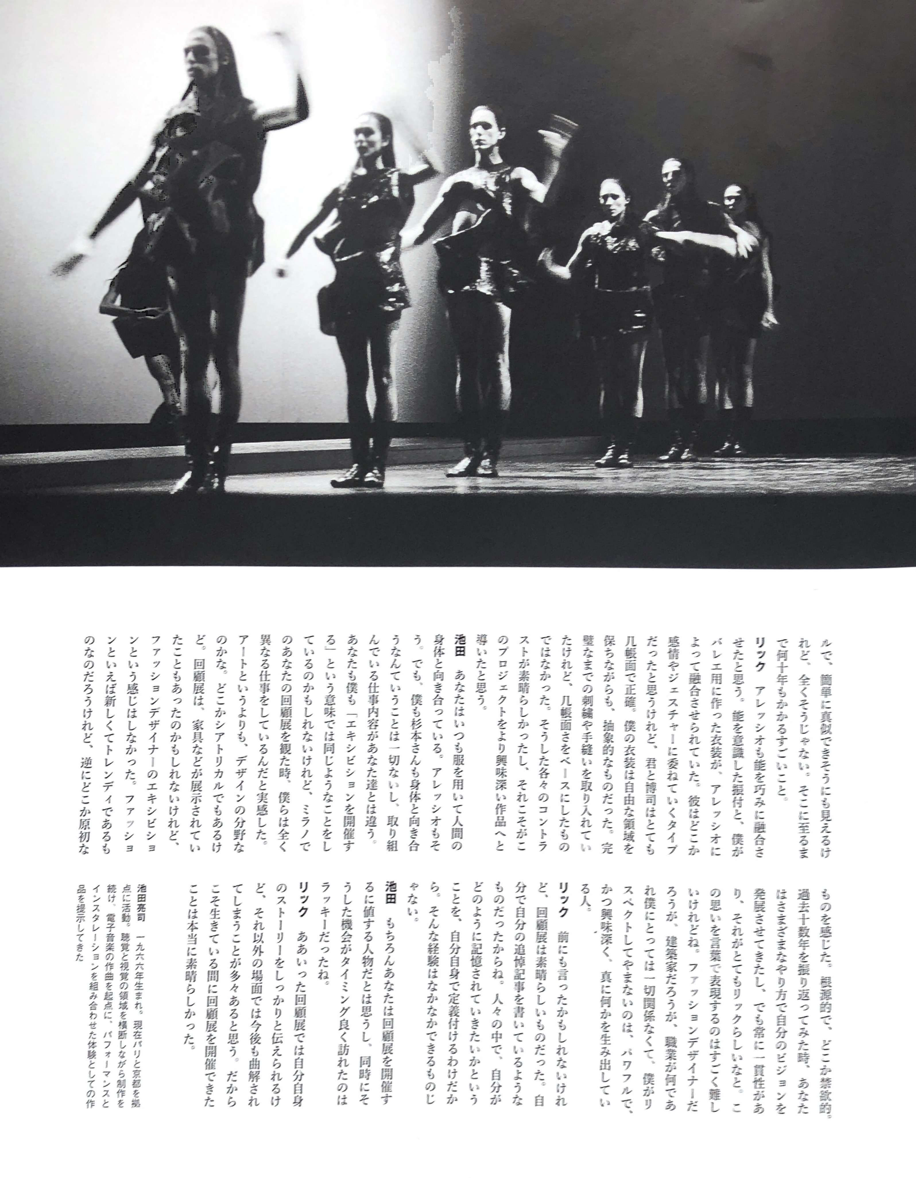 Rick Owens SWITCH Magazine - Image 41