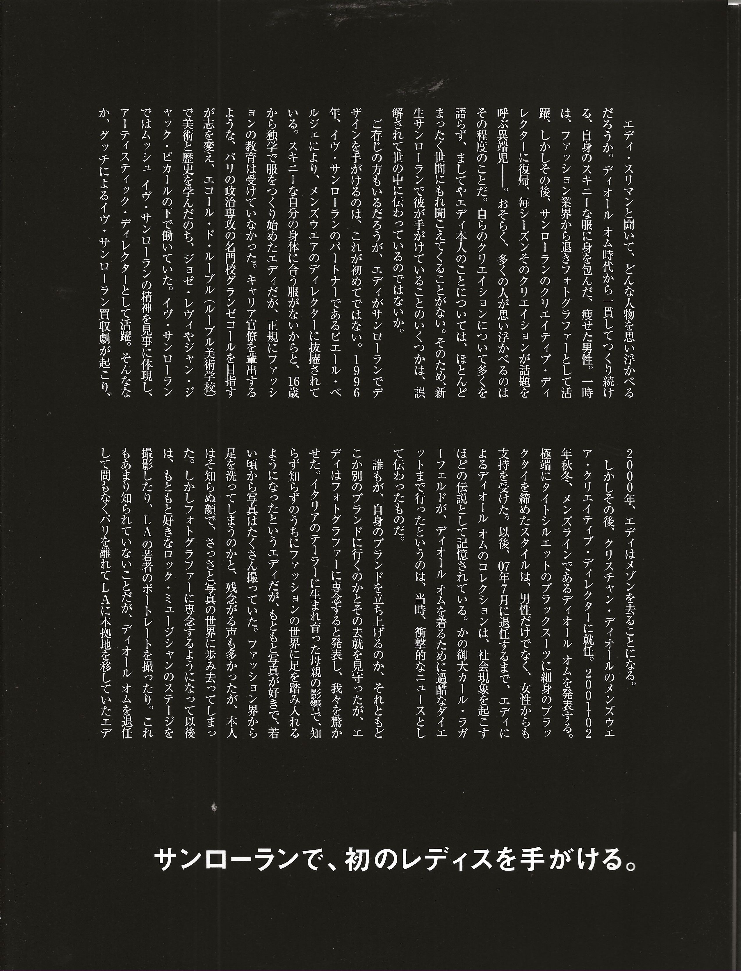 Hedi Slimane Pen Magazine - Image 6