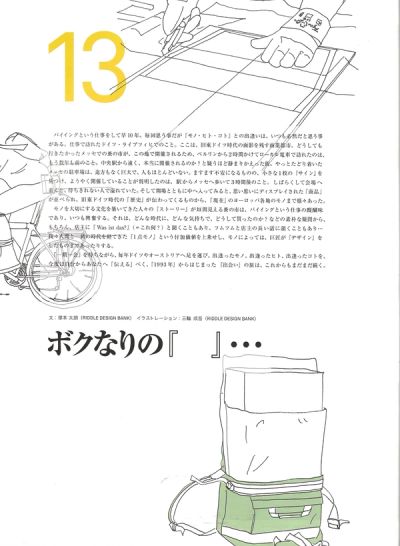 rocks-rei-kawakubo-yonko-ono-special-issue