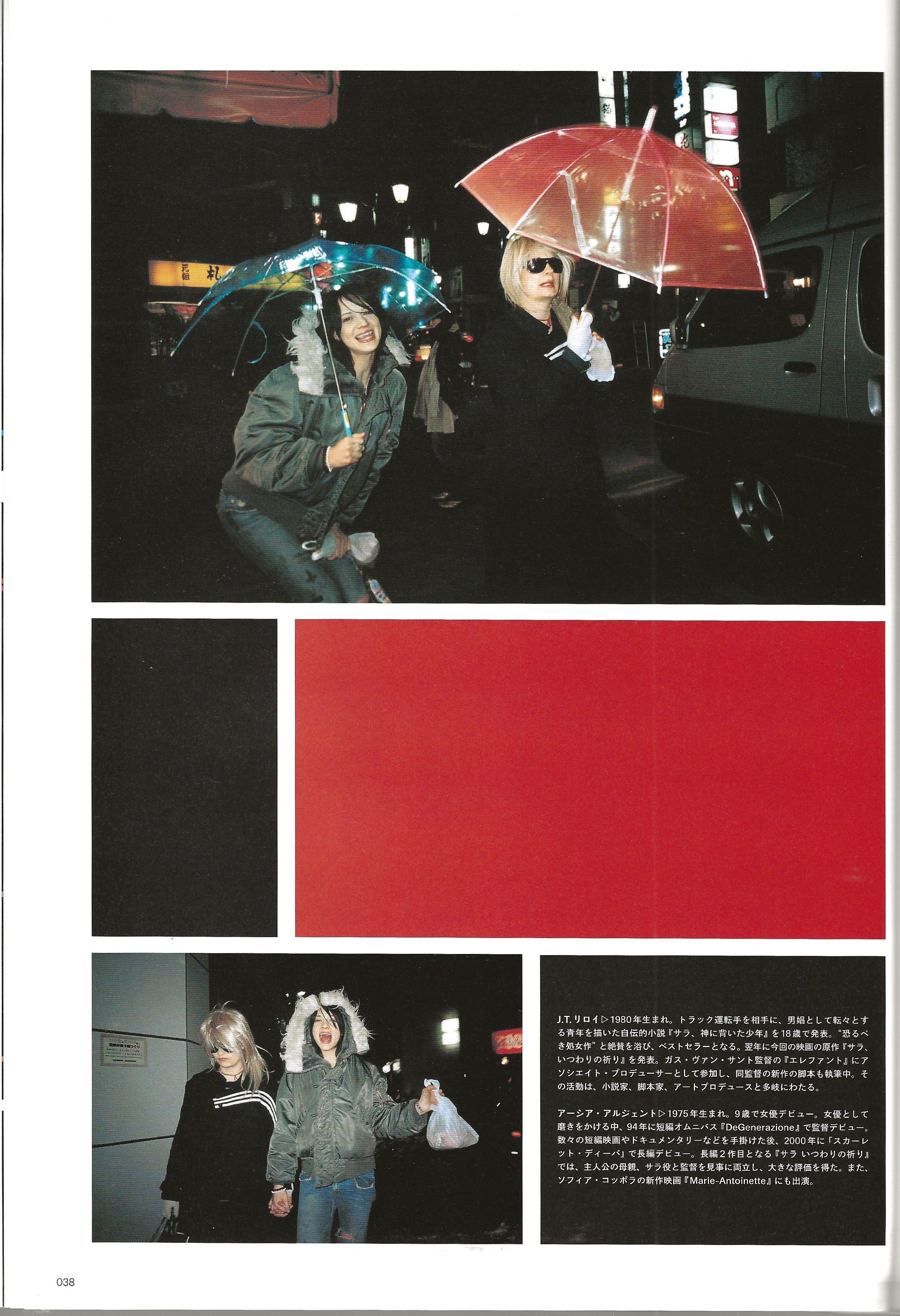 RAF SIMONS & others visits Tokyo - Image 17