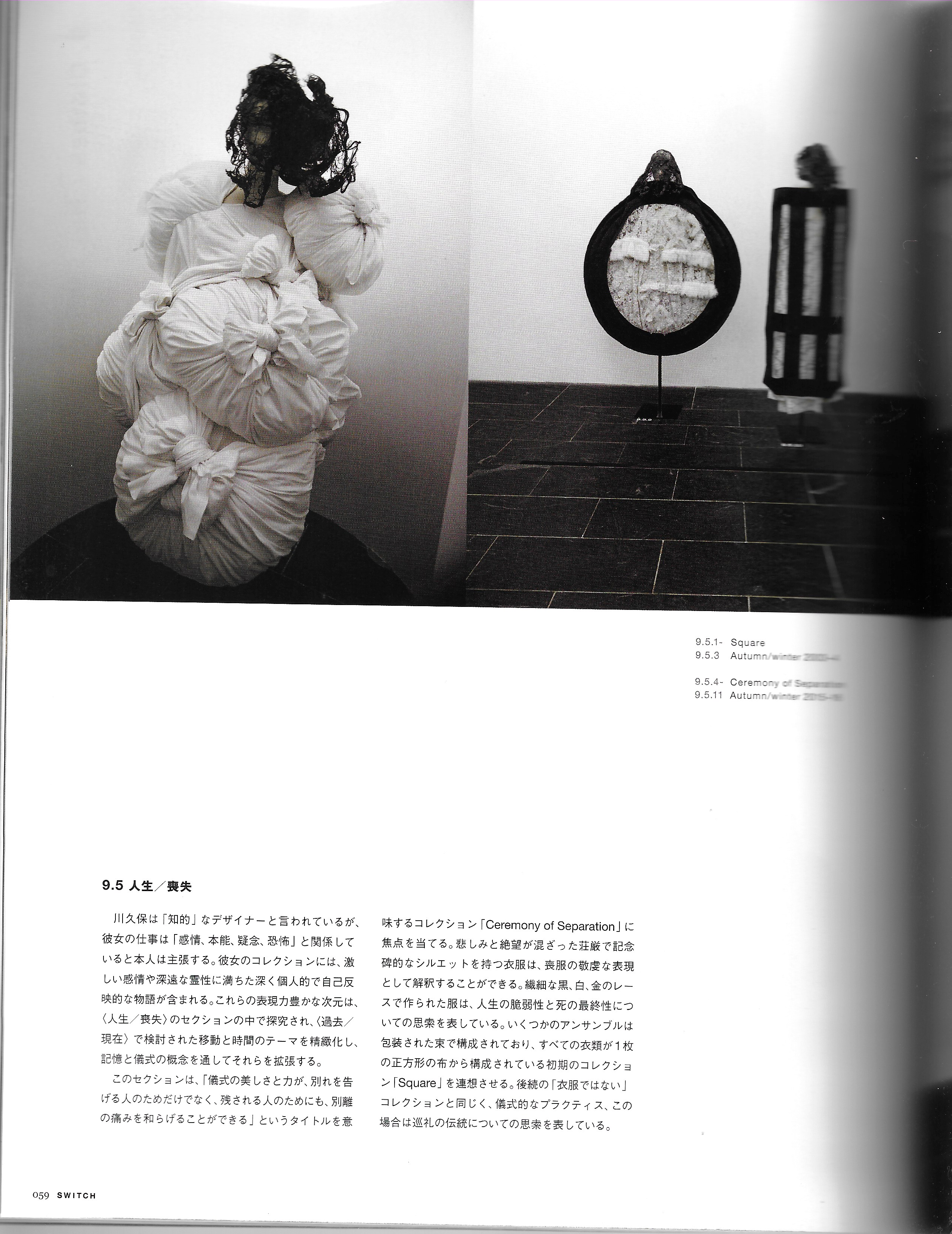 Comme des Garçons MET Exhibition - Image 39