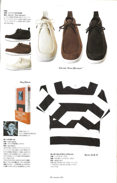 Encyclopedia Of Hiroshi Fujiwara — 6