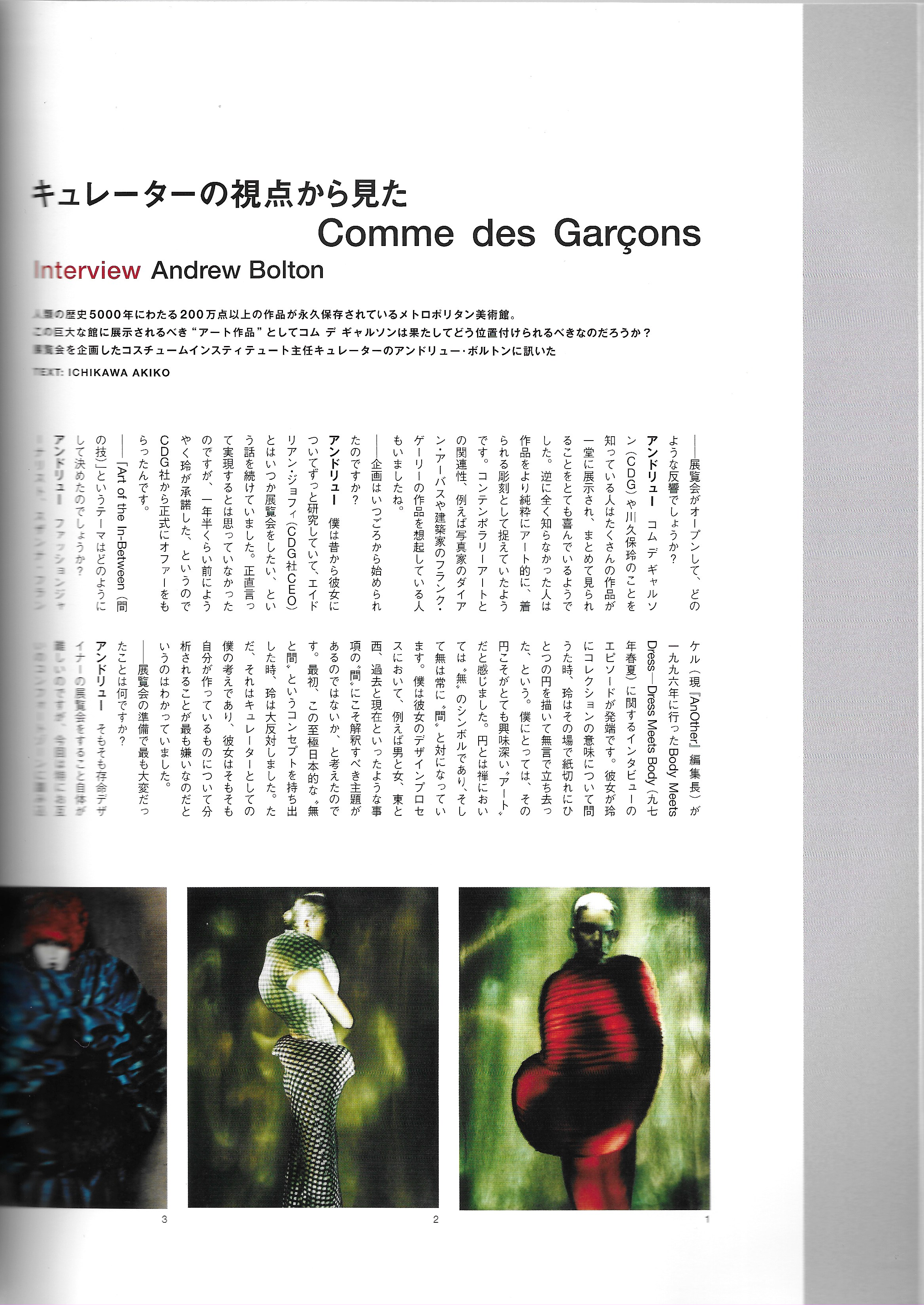 Comme des Garçons MET Exhibition - Image 20