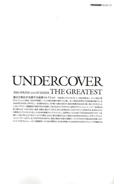 undercover-s-s-2016-prodism-magazine
