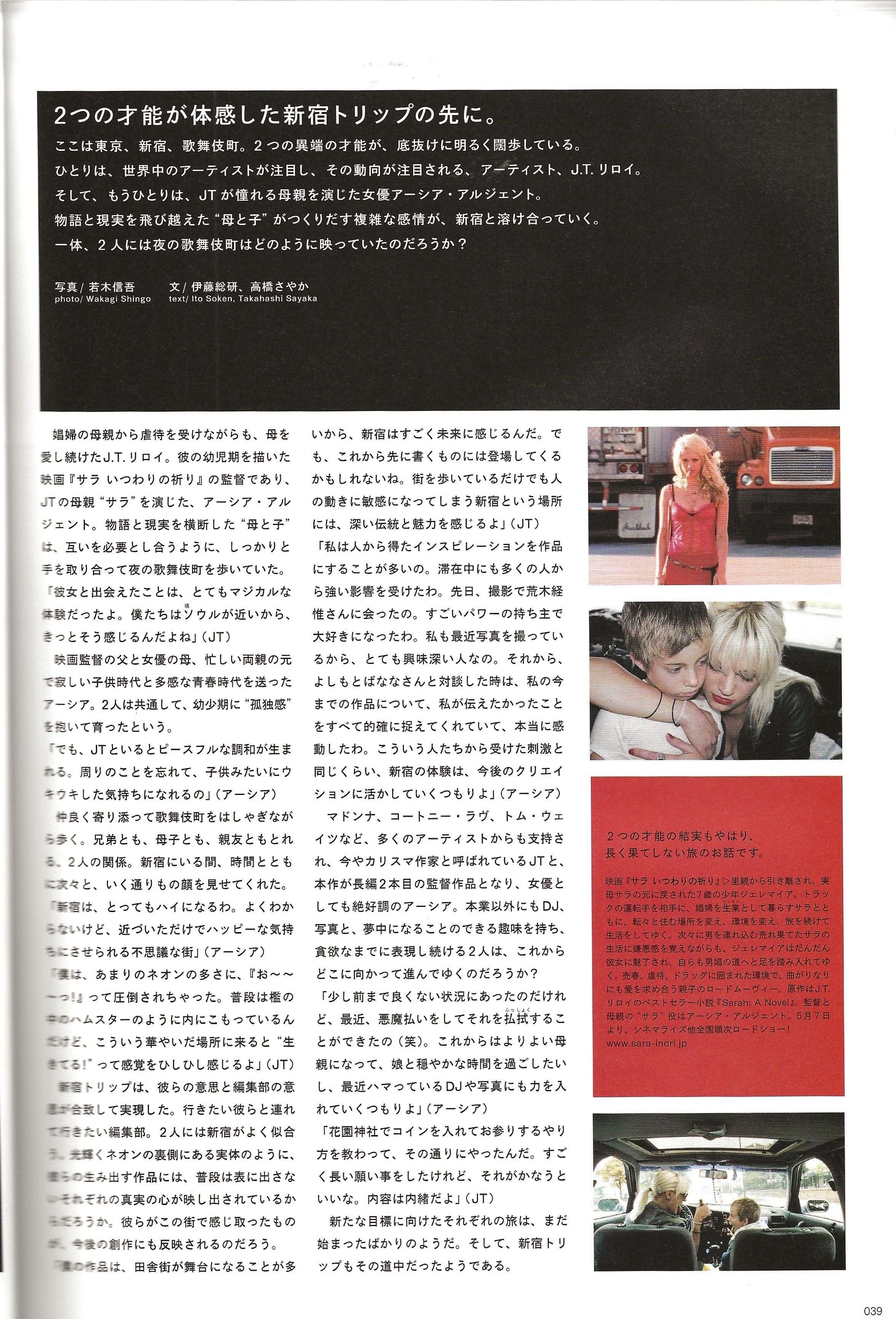 RAF SIMONS & others visits Tokyo - Image 18