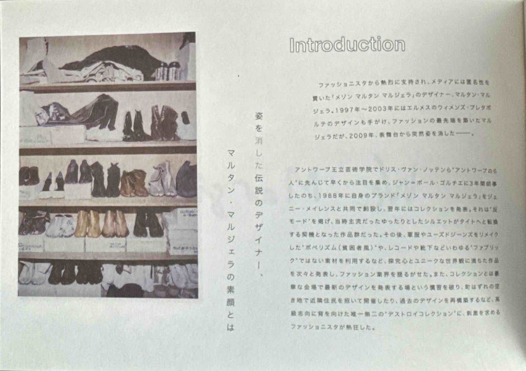 We Margiela - Image 1