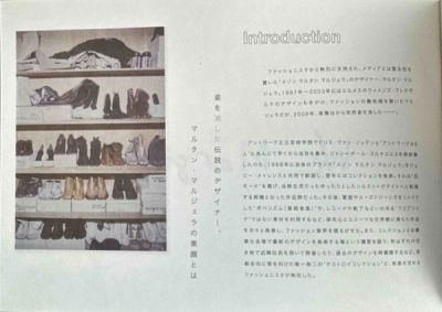 we-margiela