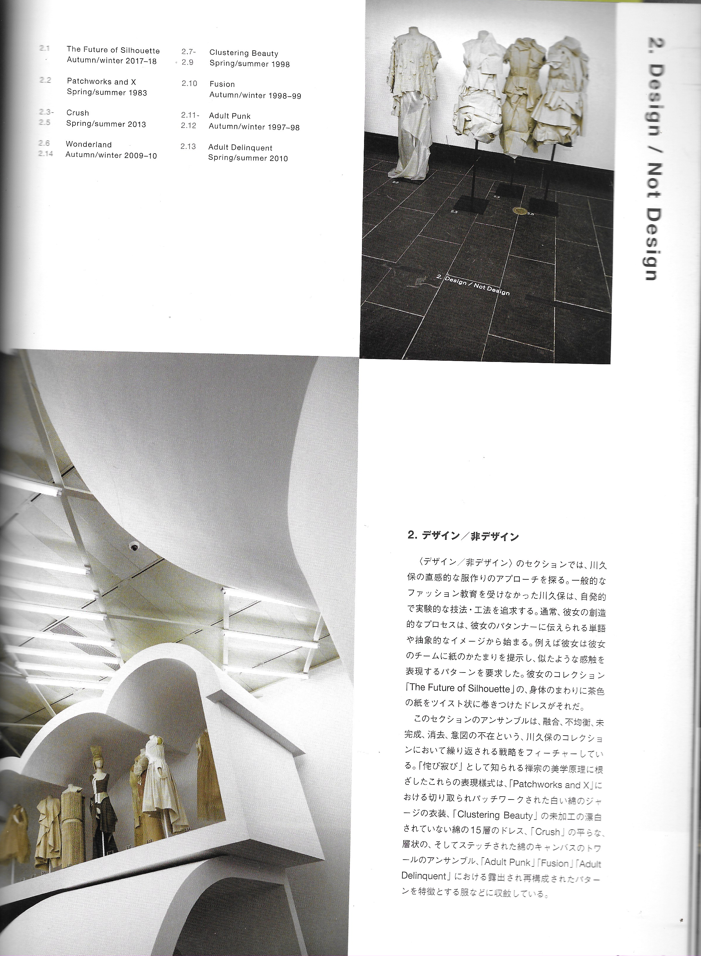 Comme des Garçons MET Exhibition - Image 7