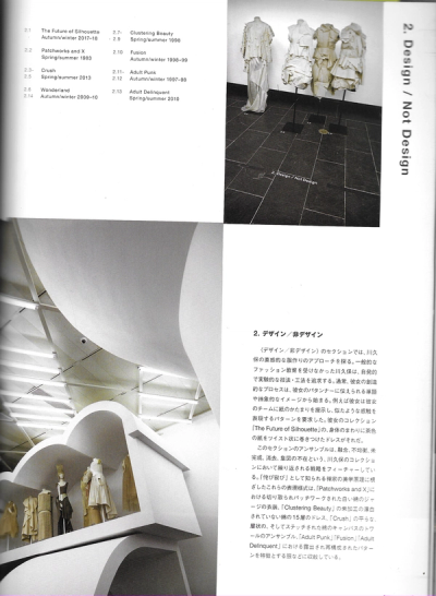 comme-des-garcons-met-exhibition