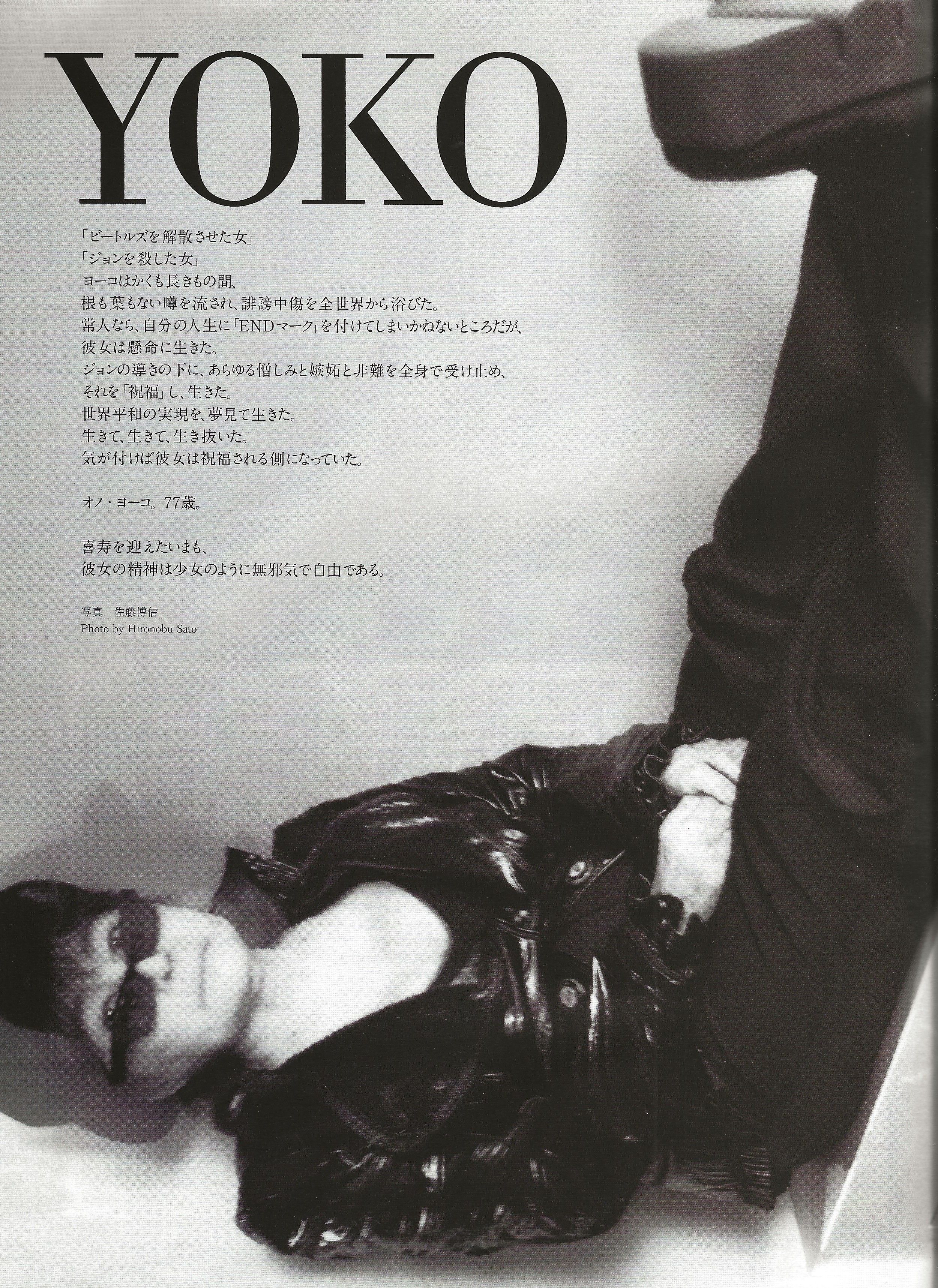 ROCKS: Rei kawakubo, Yonko Ono Special Issue - Image 5