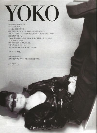 rocks-rei-kawakubo-yonko-ono-special-issue