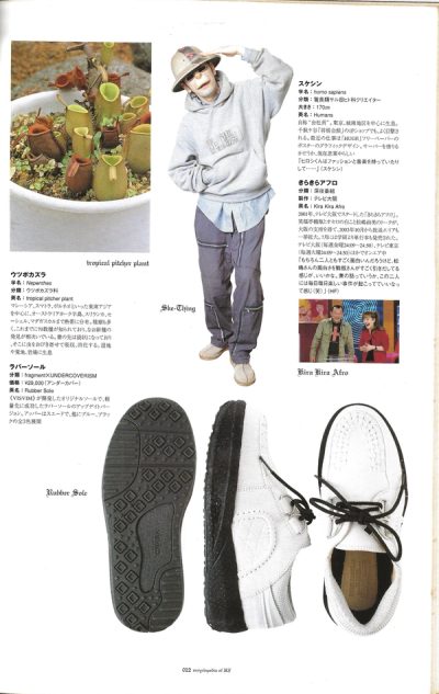 Encyclopedia Of Hiroshi Fujiwara — 10