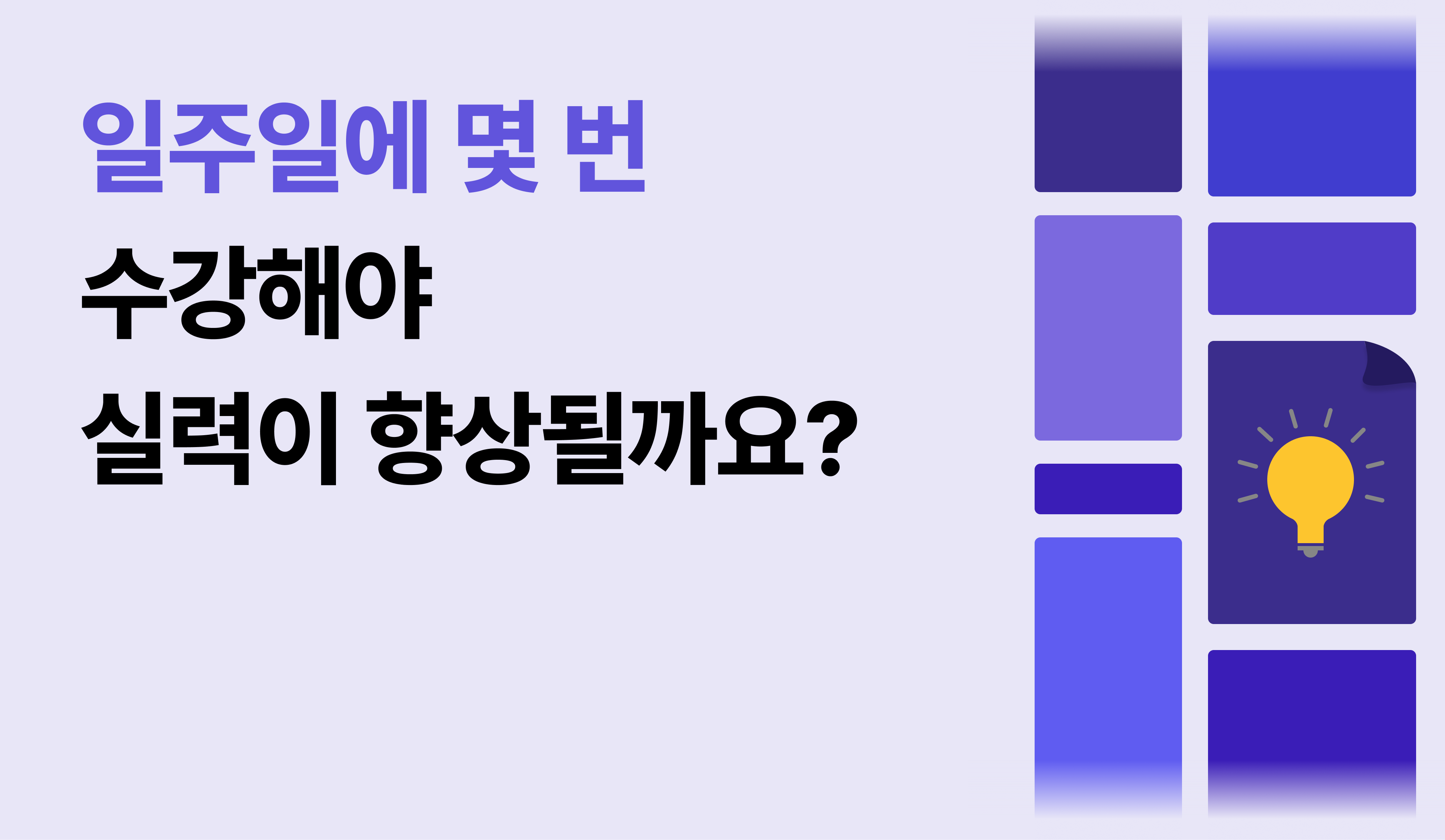 링글 수업 주기