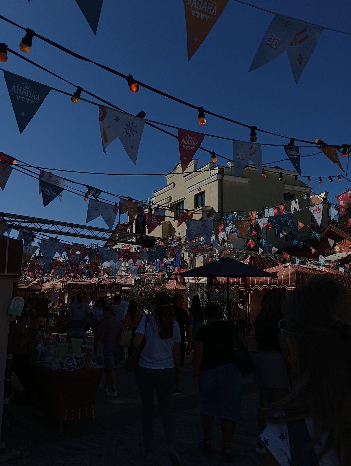 Капана фест