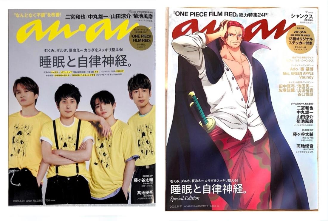 anan表紙