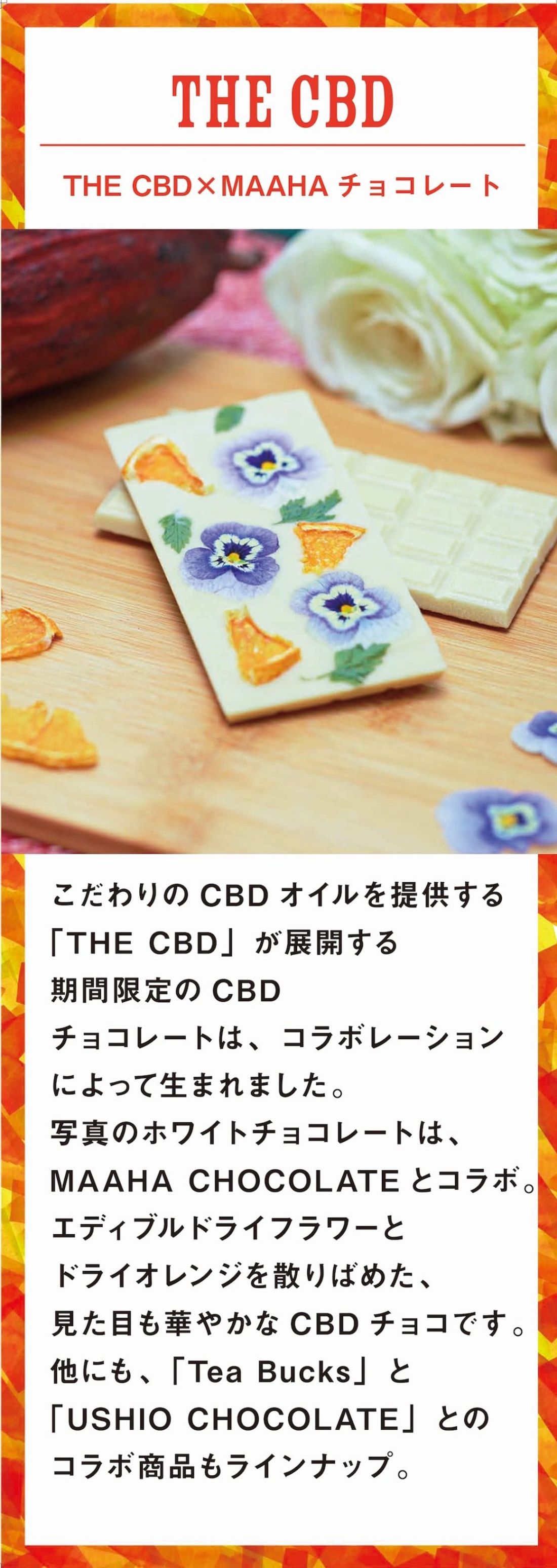 THECBDのチョコレート