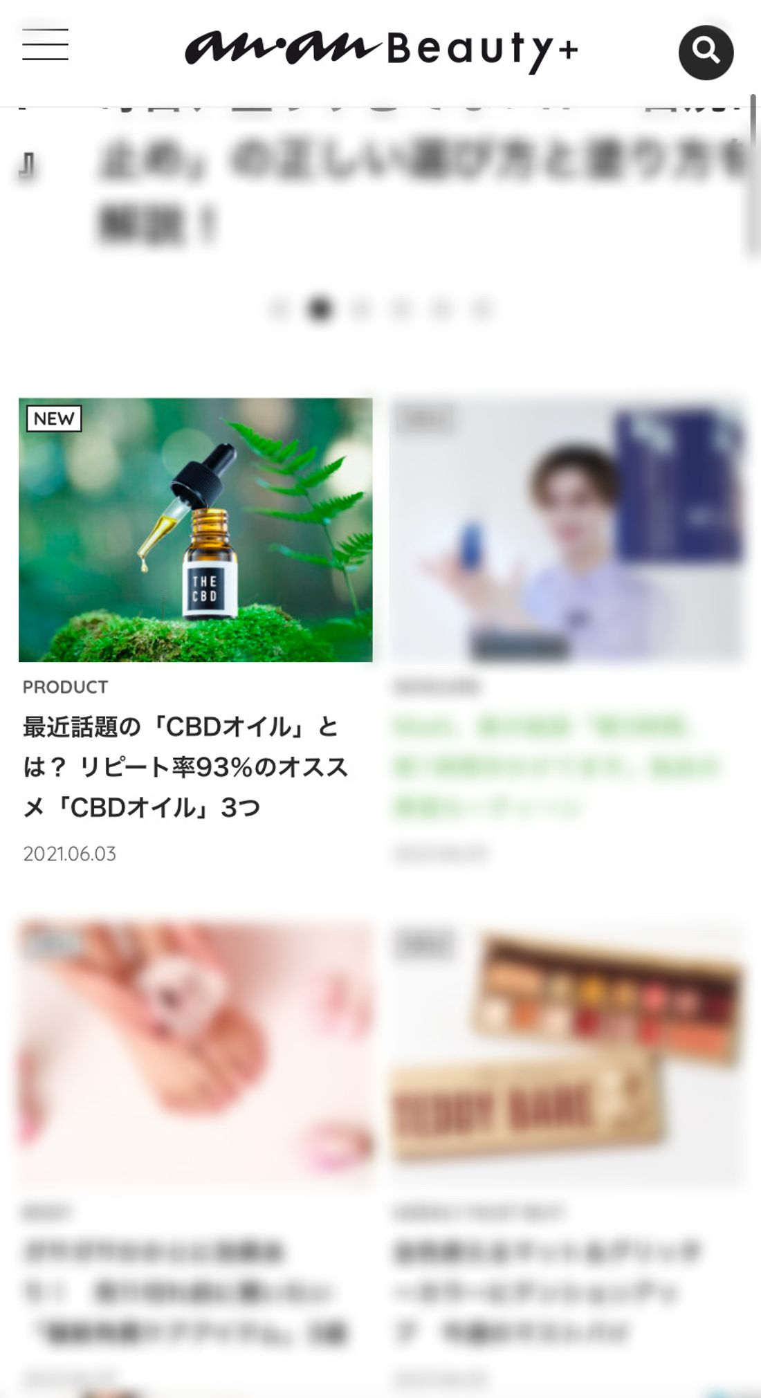 アンアンの紹介