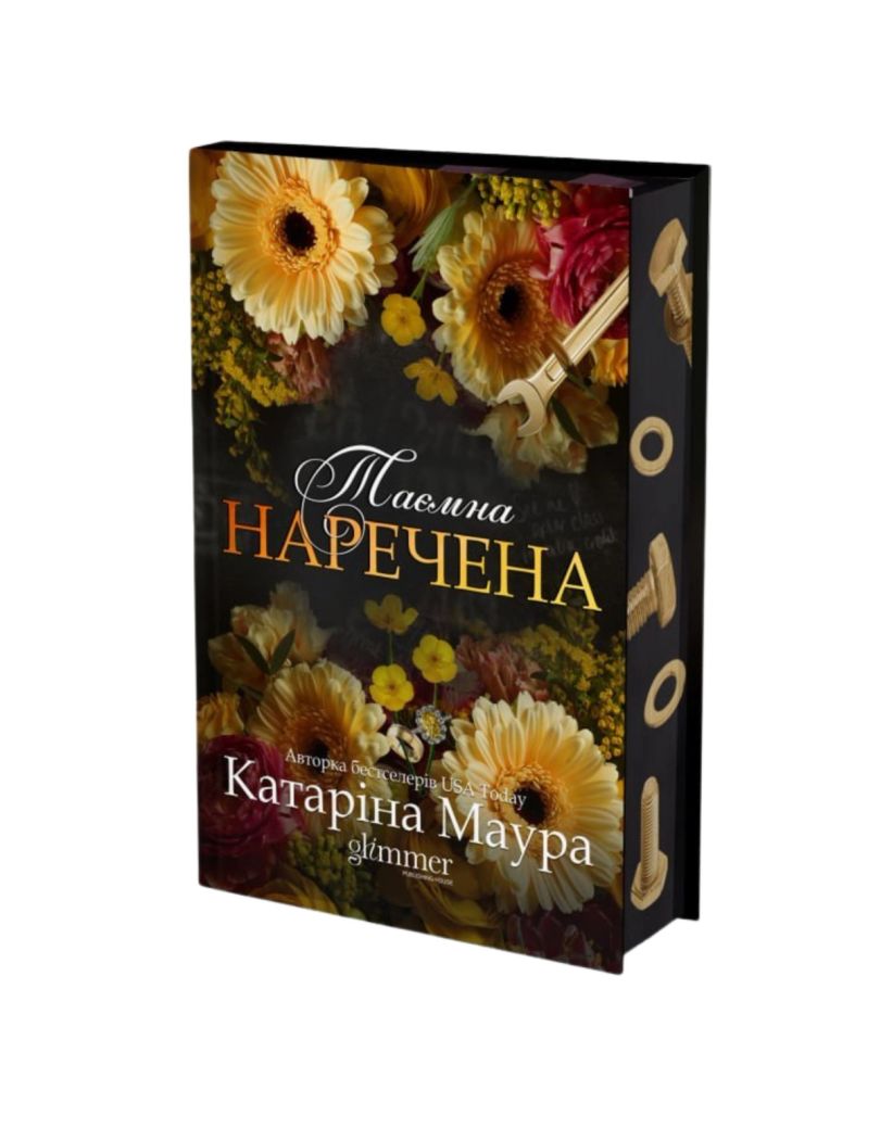 Обкладинка: Таємна наречена, фото 4