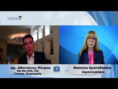 Σύγχρονη χειρουργική του ήπατος - Εκπομπή "Υγεία και Ευεξία" στο Hellenic TV
