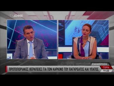 Ο Δρ. Αθανάσιος Πέτρου στο TVONE