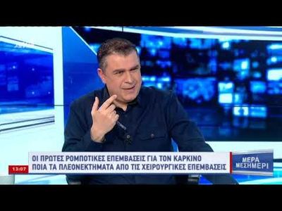 Ρομποτική Χειρουργική | ΑΝΤ1 “Μέρα Μεσημέρι”