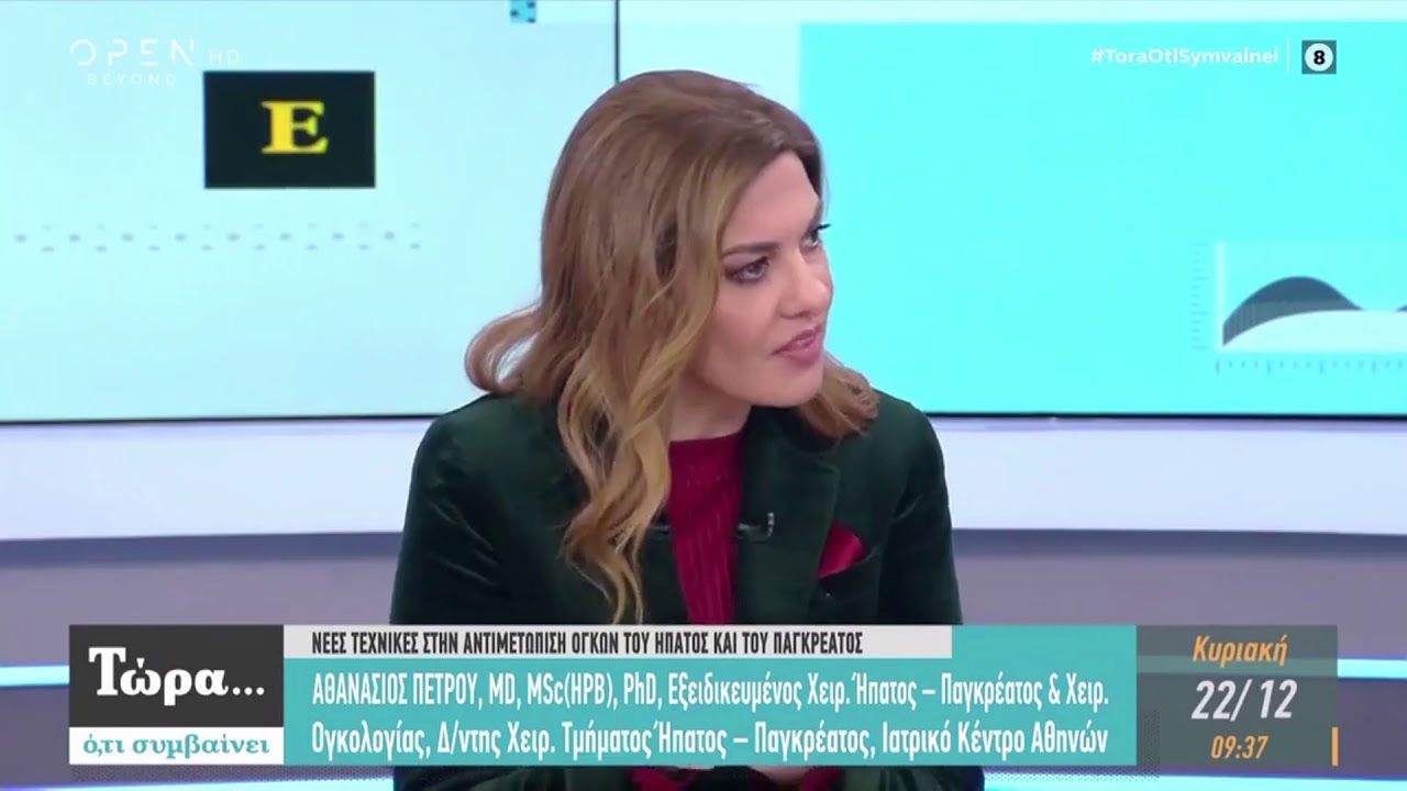 Νέες τεχνικές στην αντιμετώπιση όγκων του Ήπατος - Παγκρέατος | OPEN TV