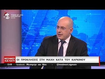 Ο Δρ. Αθανάσιος Πέτρου στο "Μεσημέρι και Κάτι" | SIGMA TV