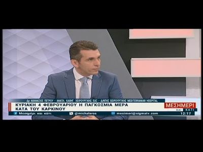 Γιατί αυξήθηκαν τα περιστατικά καρκίνου και τι μπορούμε να κάνουμε γι΄αυτό;