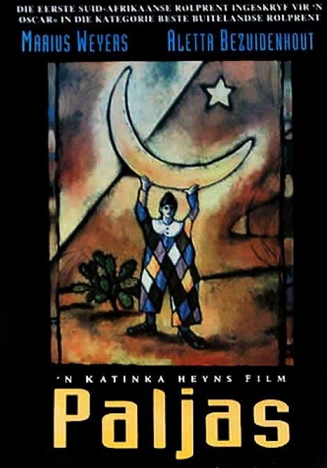African film