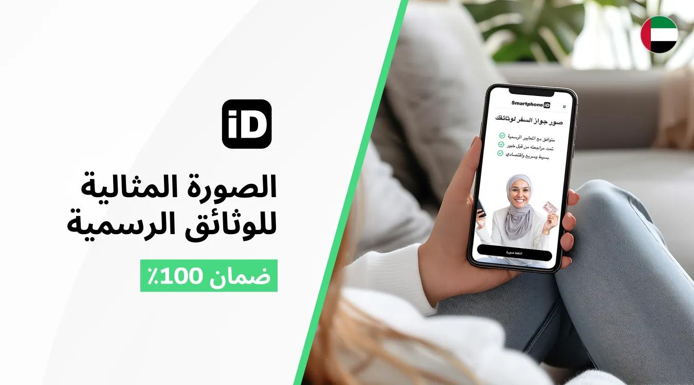 الصورة الشخصية الإماراتية عبر انترنت الصورة الشخصية الإماراتية عبر انترنت