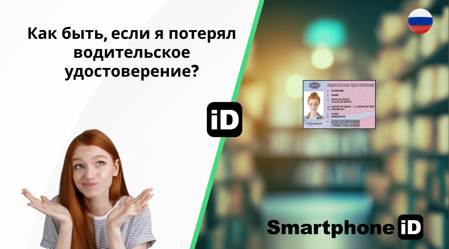 потерял водительское удостоверение 1536x853 потерял водительское удостоверение 1536x853