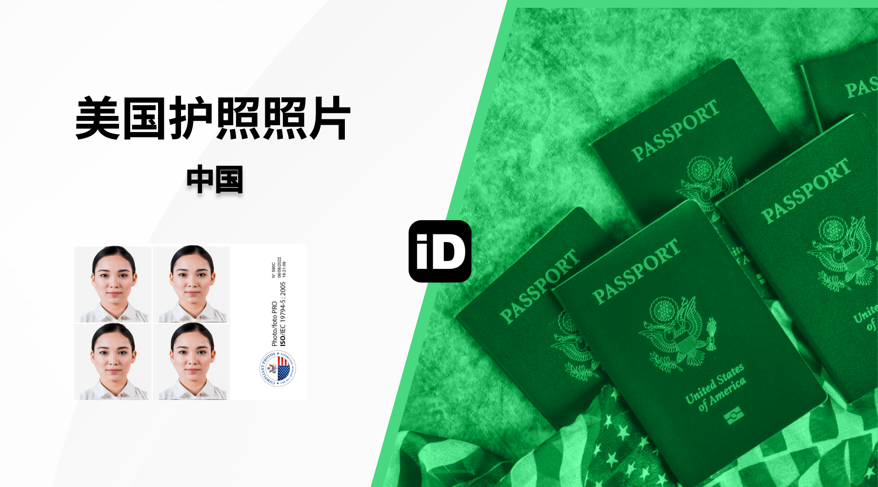 哪里可以便宜拍摄合规的美国护照照片