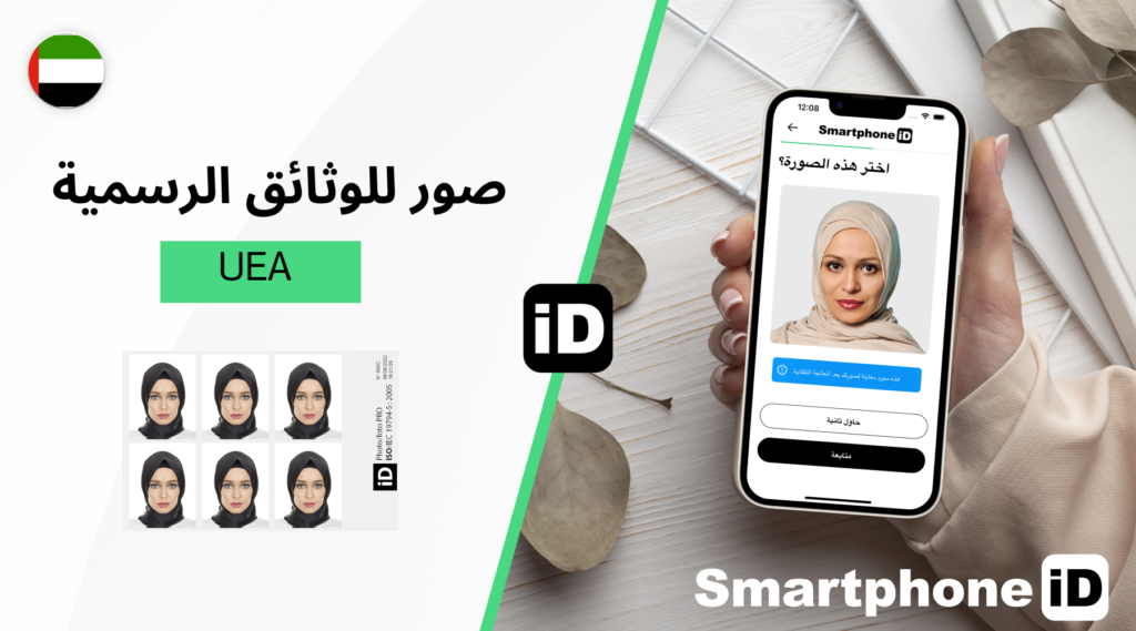 صور للوثائق الرسمية 2 9 1024x569 صور للوثائق الرسمية 2 9 1024x569