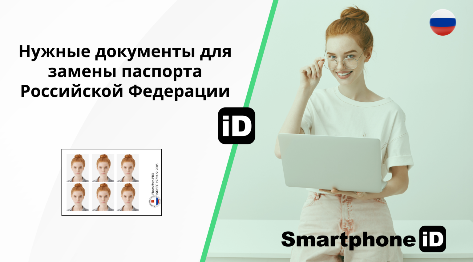 документы для замены паспорта 1536x853 документы для замены паспорта 1536x853