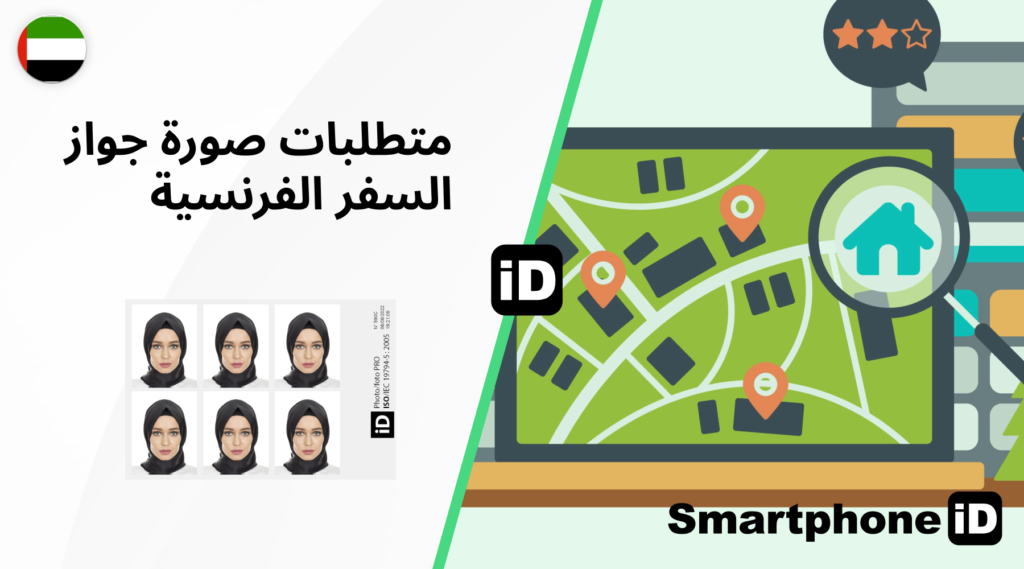 اين تلتقط صورة جواز السفر في الامارات 1024x569 اين تلتقط صورة جواز السفر في الامارات 1024x569