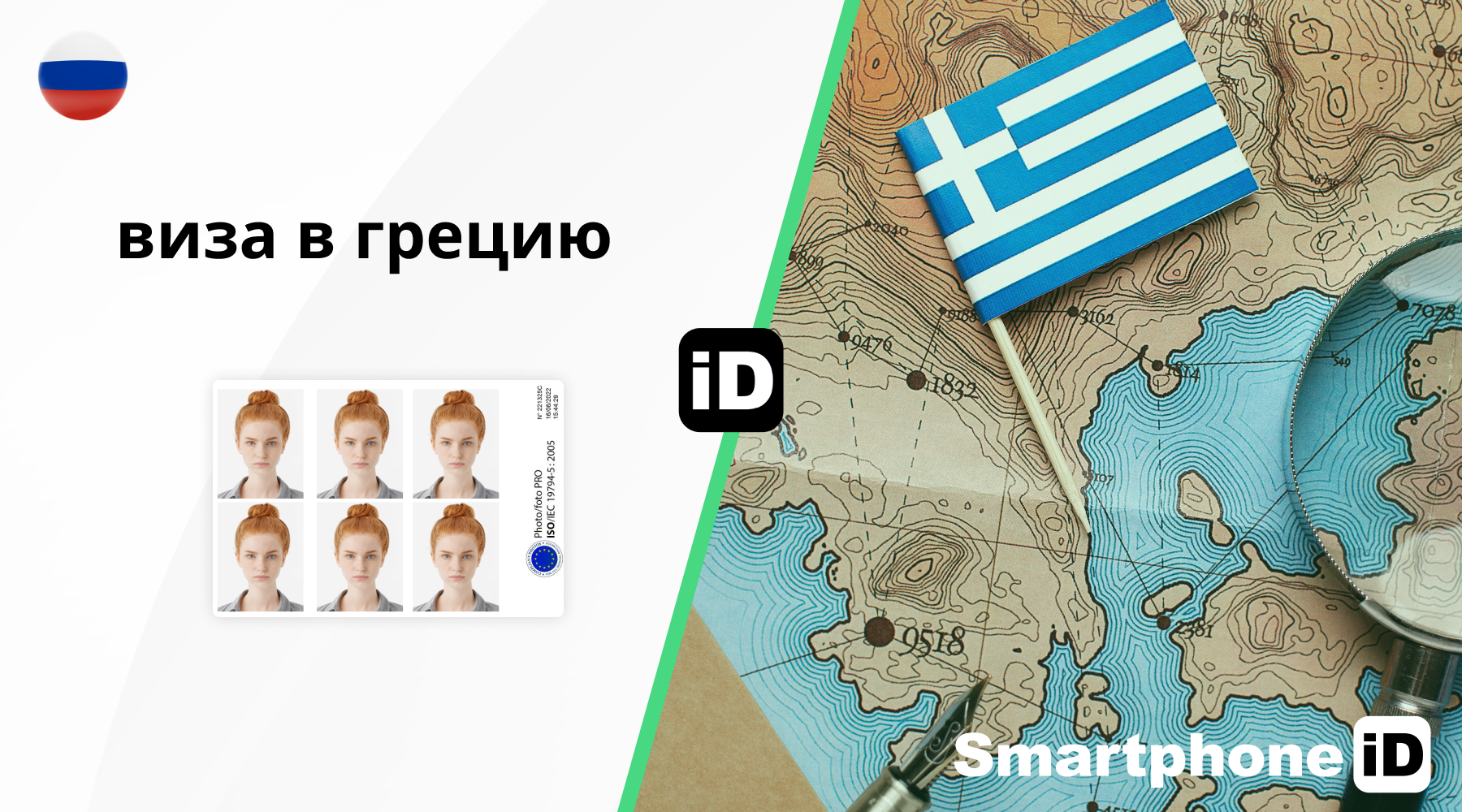 виза в грецию виза в грецию