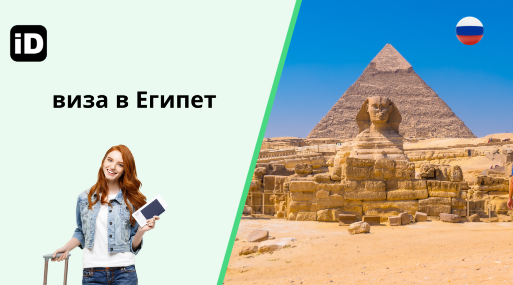 шоу Египет 1024x569 шоу Египет 1024x569