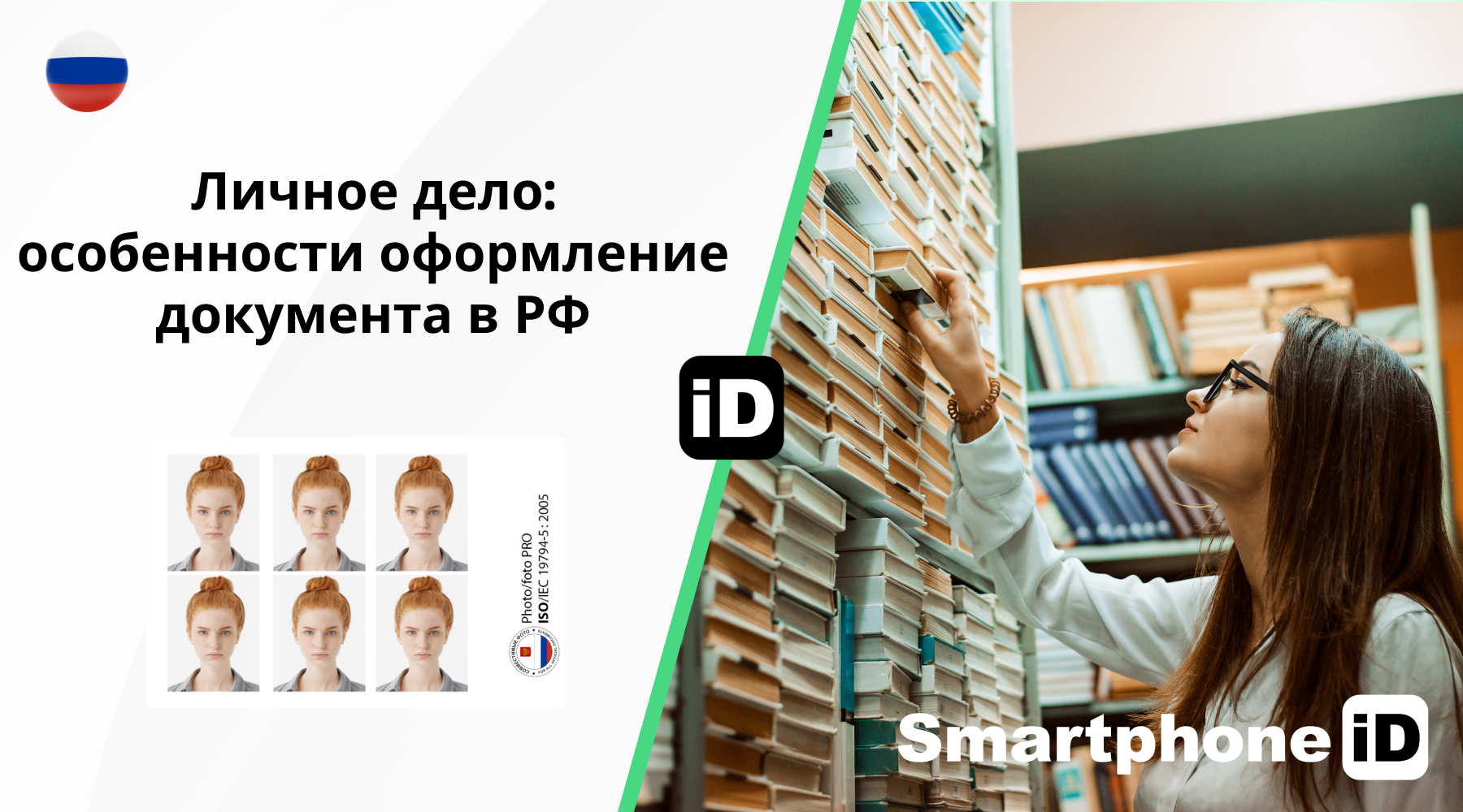 Личное дело особенности оформление документа в РФ Личное дело особенности оформление документа в РФ