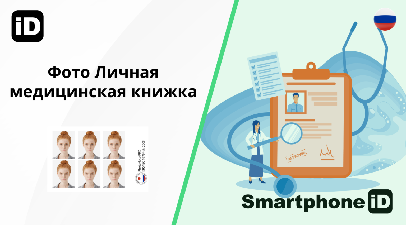 Фото Личная медицинская книжка 1536x853 Фото Личная медицинская книжка 1536x853