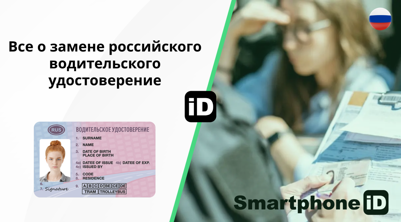возобновлять водительского удостоверение 1536x853 возобновлять водительского удостоверение 1536x853