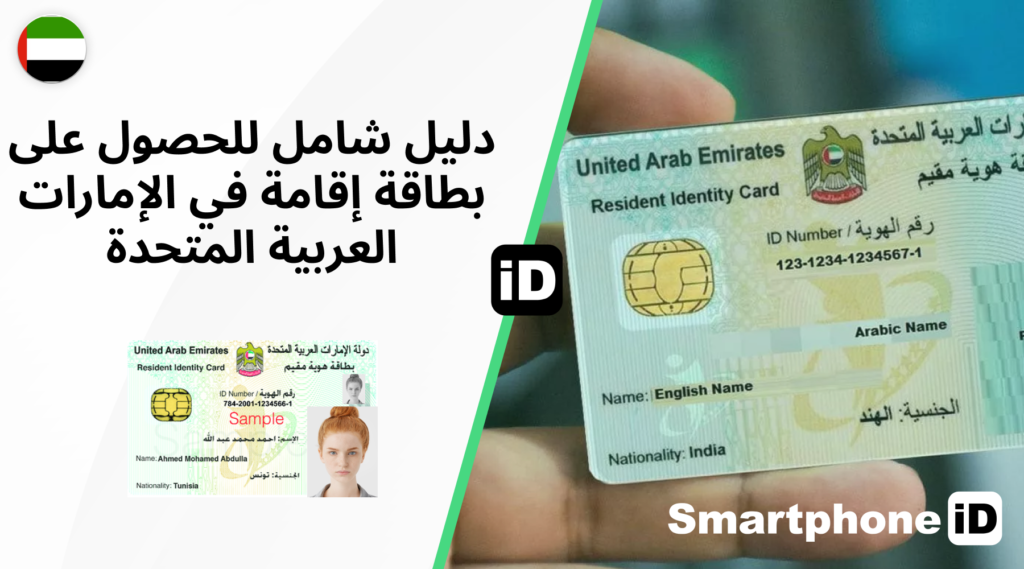 بطاقة هوية المقيم 1024x569 بطاقة هوية المقيم 1024x569