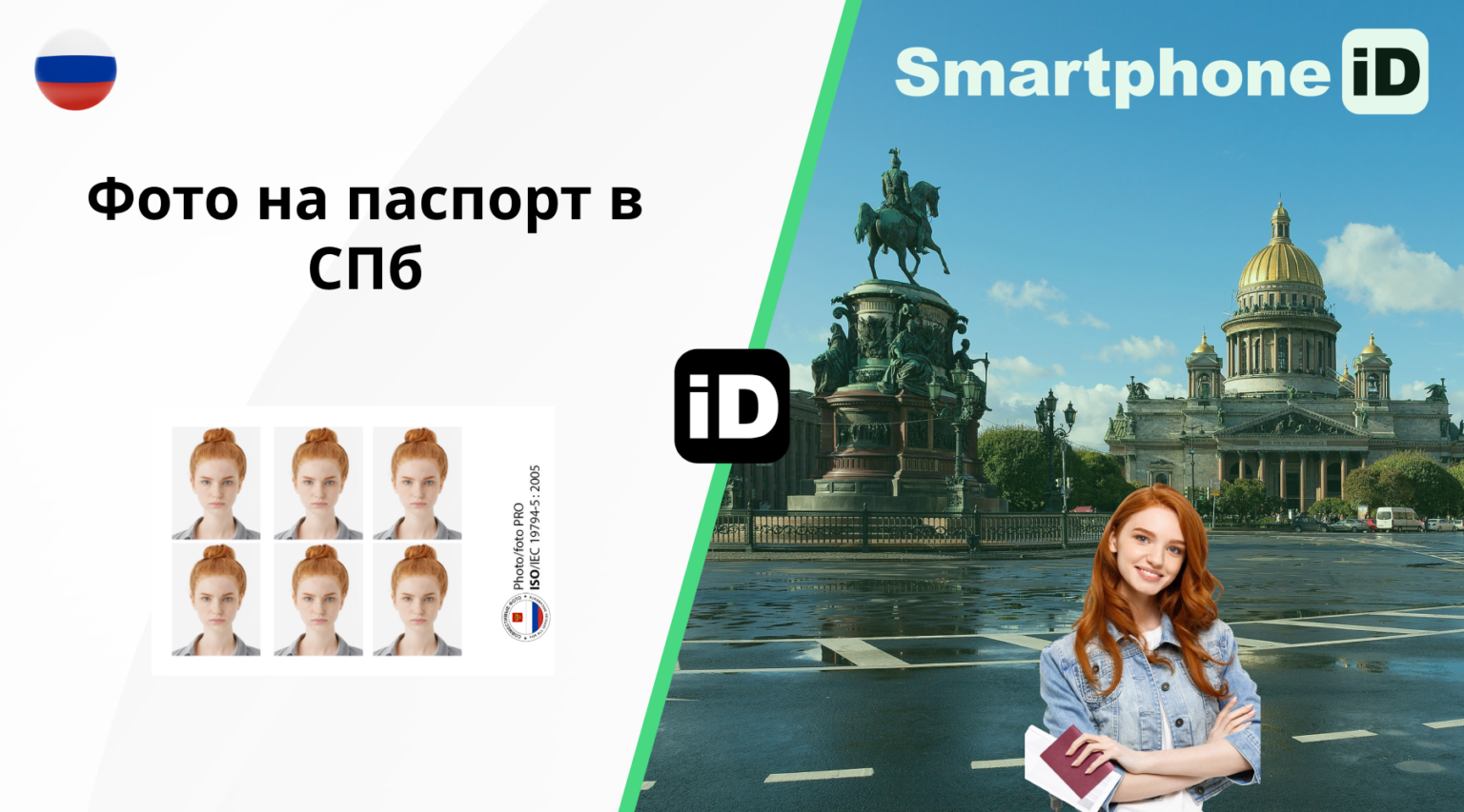 Фото на СПб 1536x853 Фото на СПб 1536x853