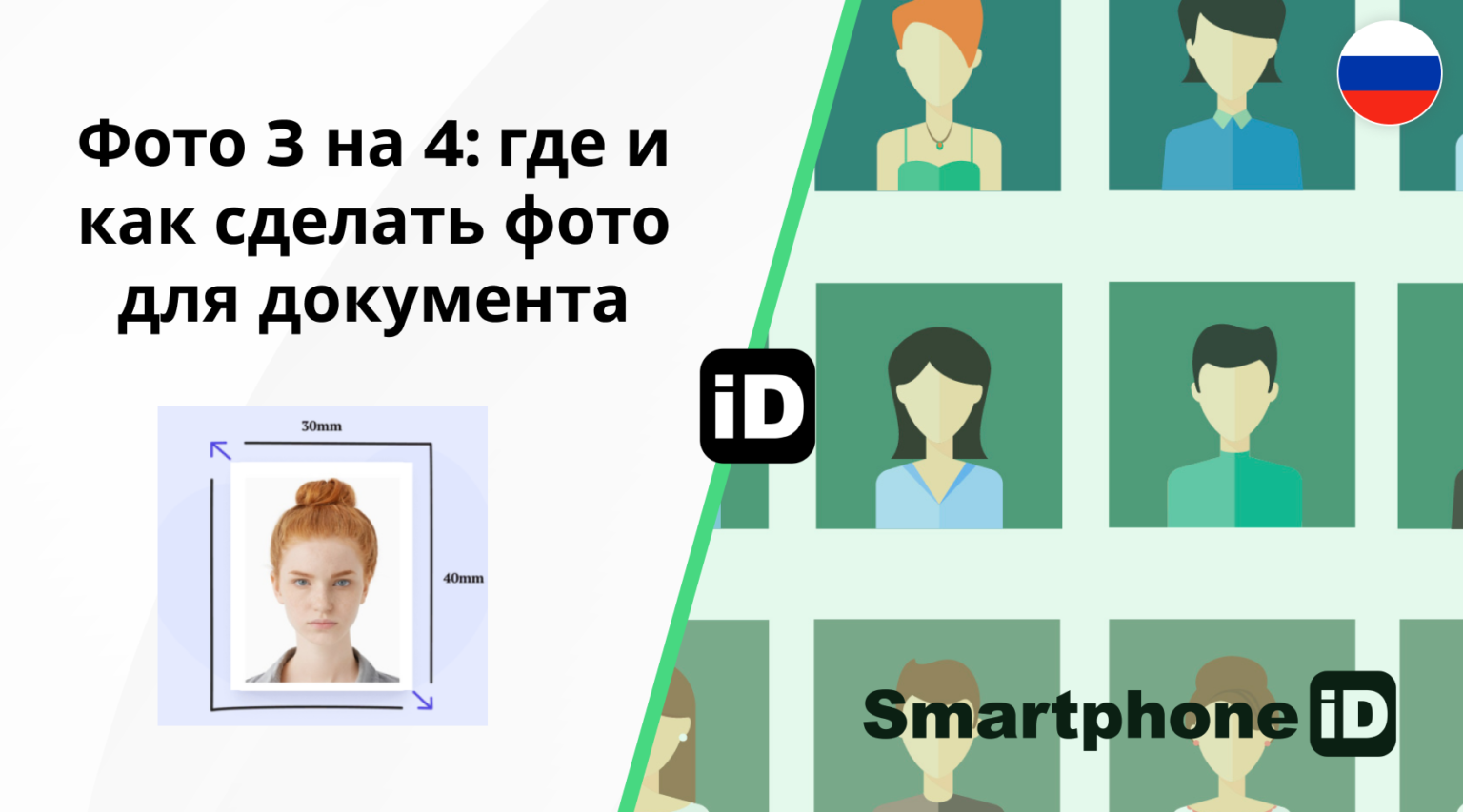 Фото 3 х 4 1536x853 Фото 3 х 4 1536x853