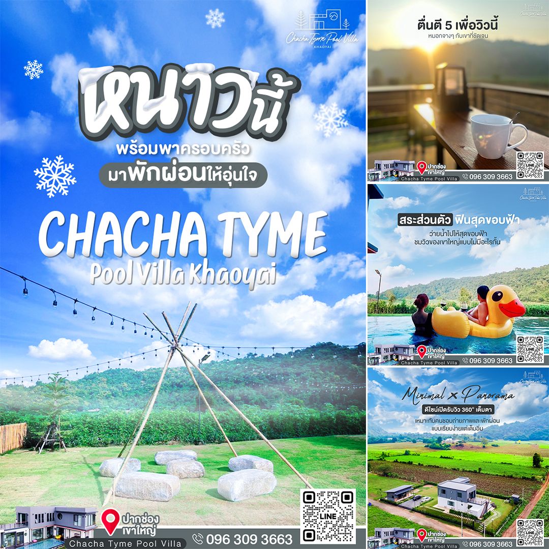 Cover image from หนาวนี้…พาครอบครัวมาพักผ่อนให้อุ่นใจ ที่ Chacha Tyme Pool Villa Khaoyai 🏡❄️